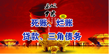 二道江要债公司